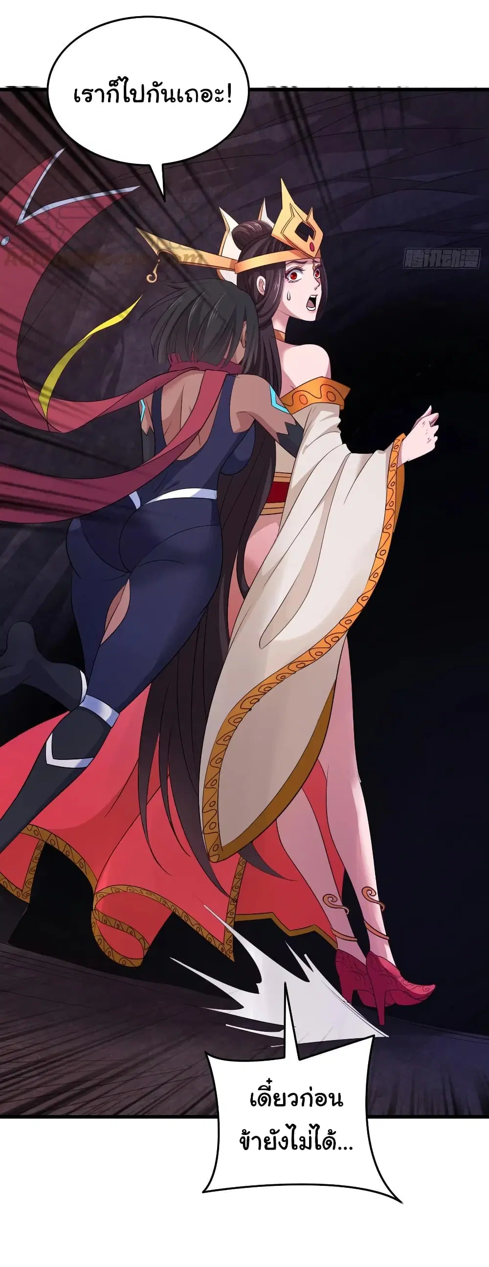 Super Harem Card ตอนที่ 77 — page 12 of 32