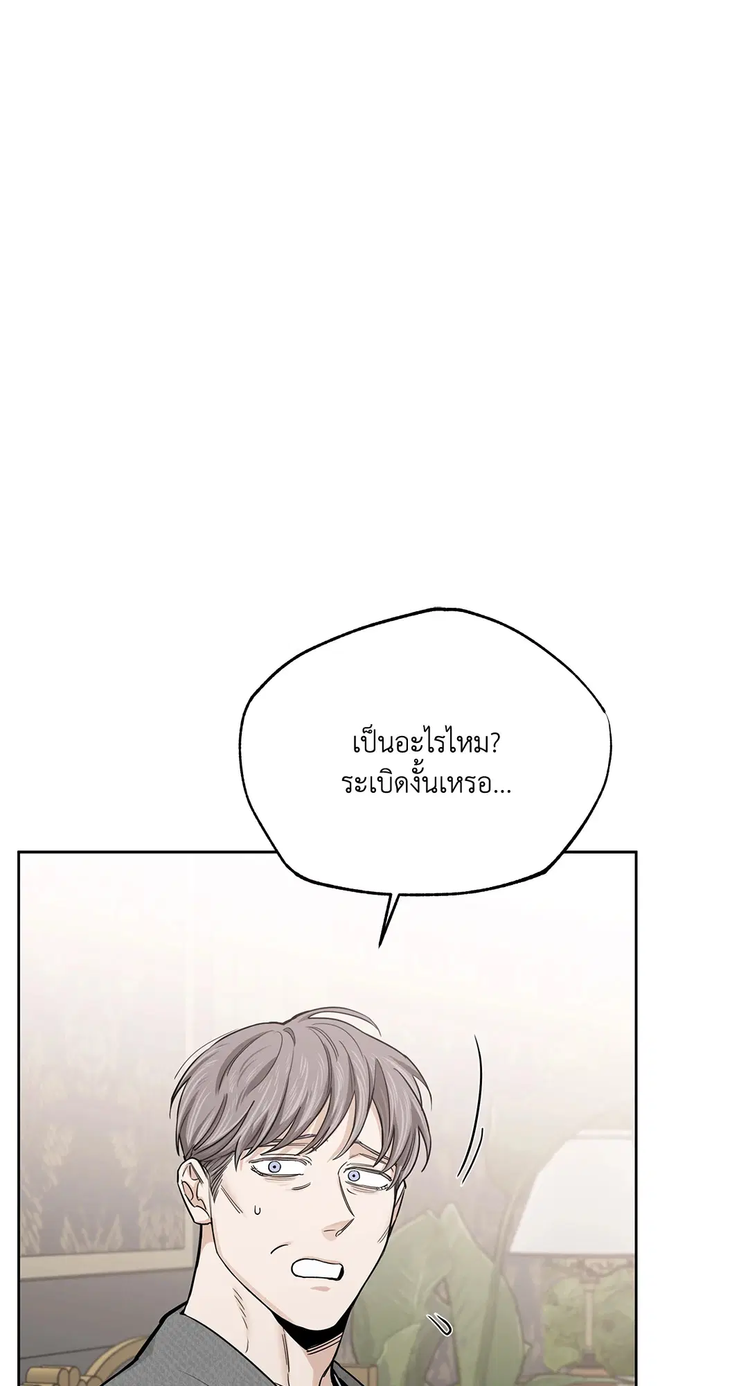 Roses and Champagne ตอนที่ 52.24 — page 12 of 83