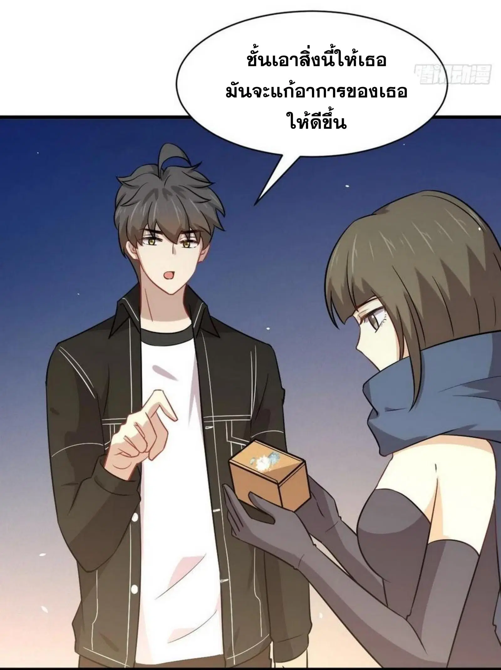Immortal Swordsman in the Reverse World ตอนที่ 152 — page 5 of 47