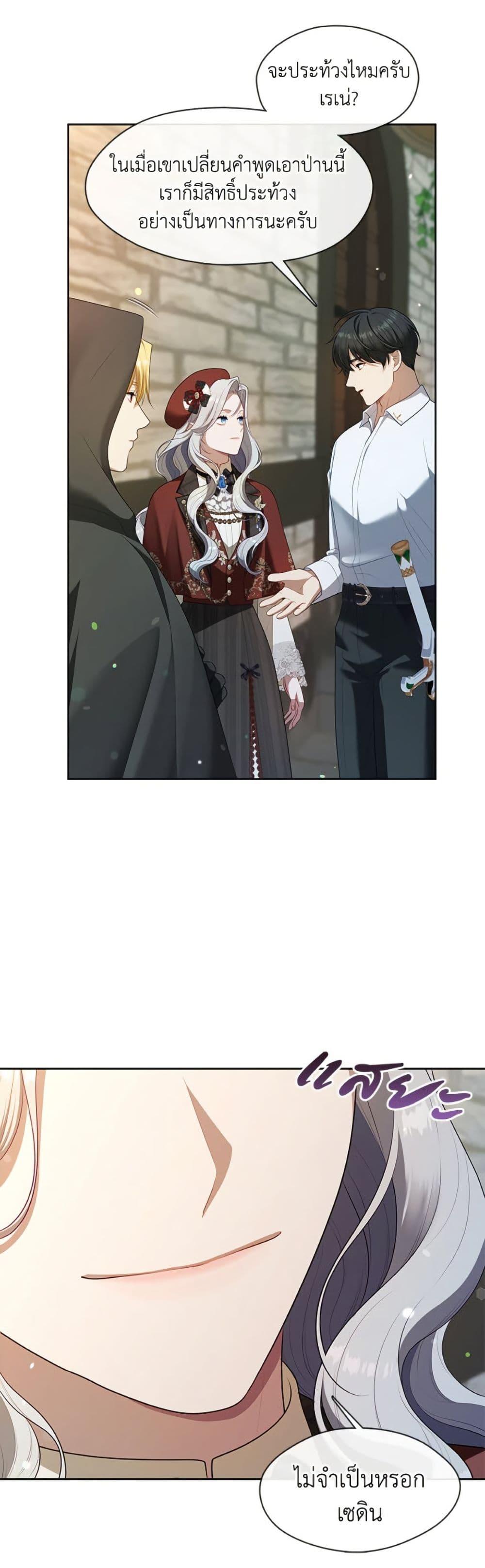 S-Class Hunter Doesn’t Want to Be a Villainous Princess ตอนที่ 70 — page 36 of 52