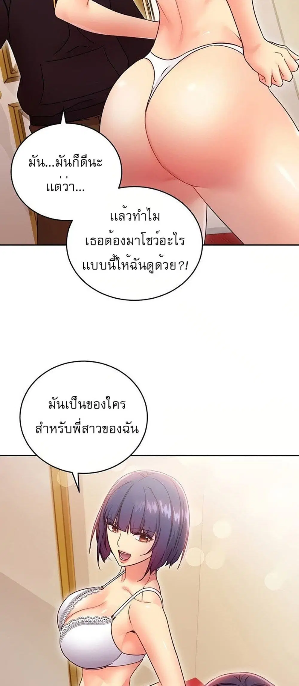 Stepmother Friends ตอนที่ 73 — page 36 of 55