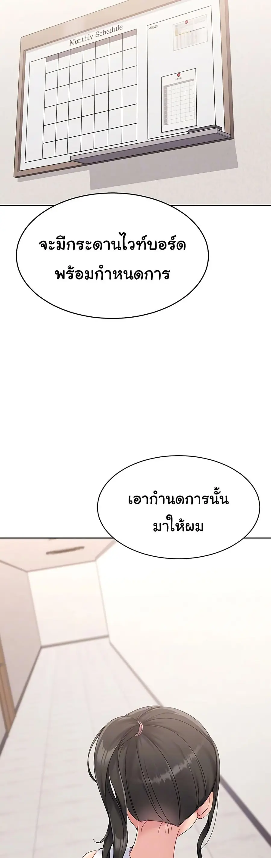Set Up ตอนที่ 26 — page 6 of 51