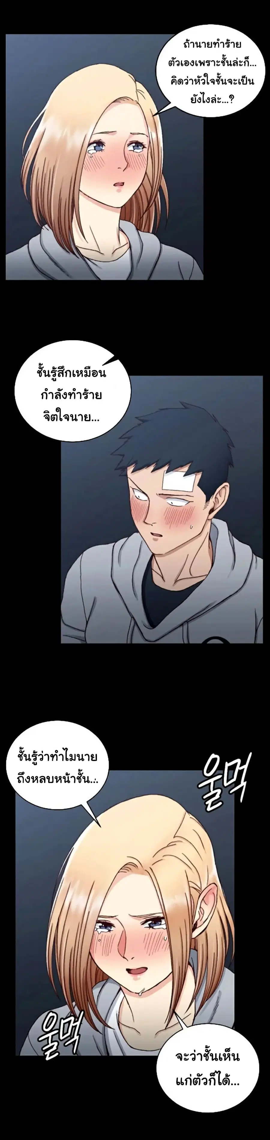 His Place ตอนที่ 83 — page 21 of 32
