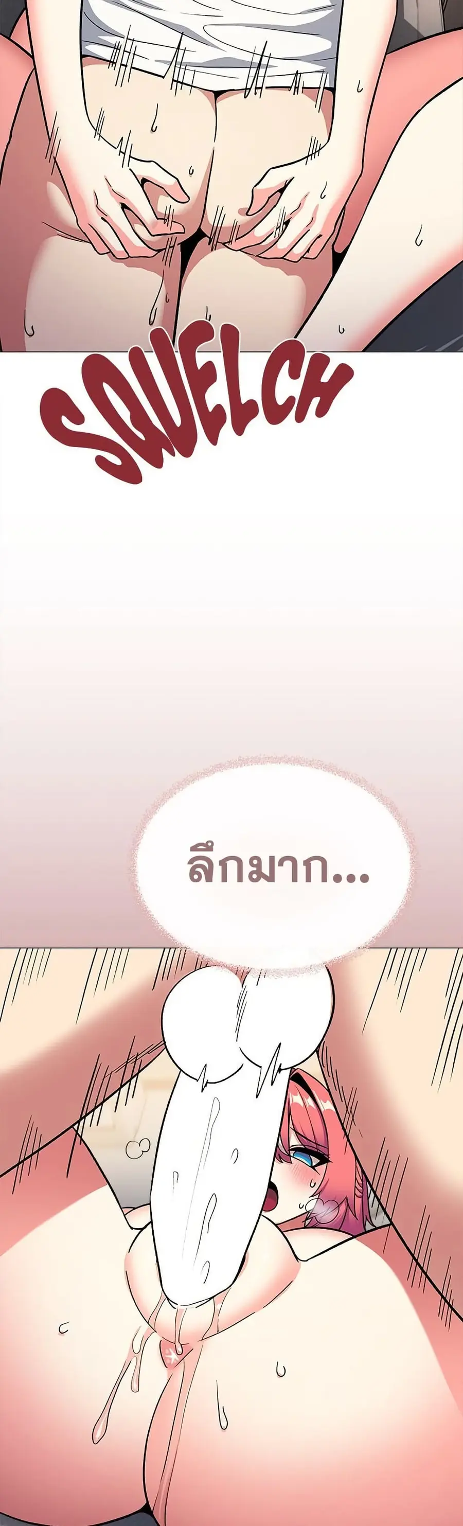 Stop Smoking ตอนที่ 57 — page 31 of 53