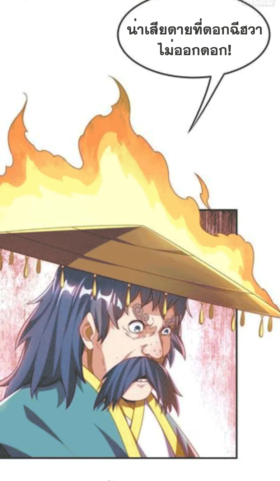 Wu Ni ตอนที่ 209 — page 28 of 36