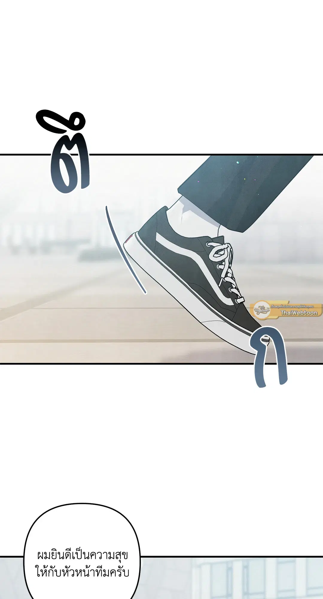 Roses and Champagne ตอนที่ 70 — page 33 of 65