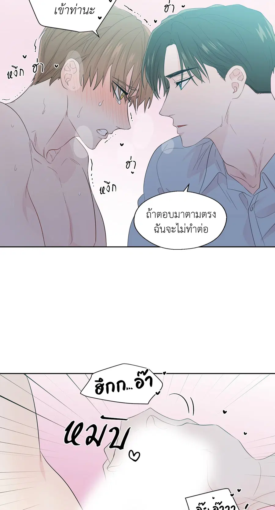 A Man of Virtue ตอนที่ 36 — page 38 of 59