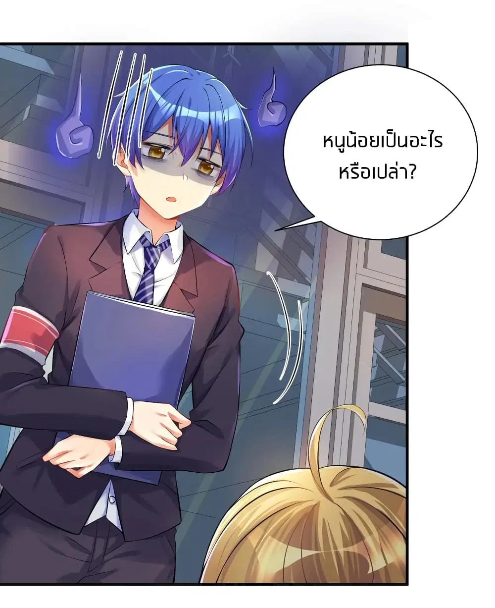 What Happended? Why I become to Girl? ตอนที่ 34 — page 26 of 52