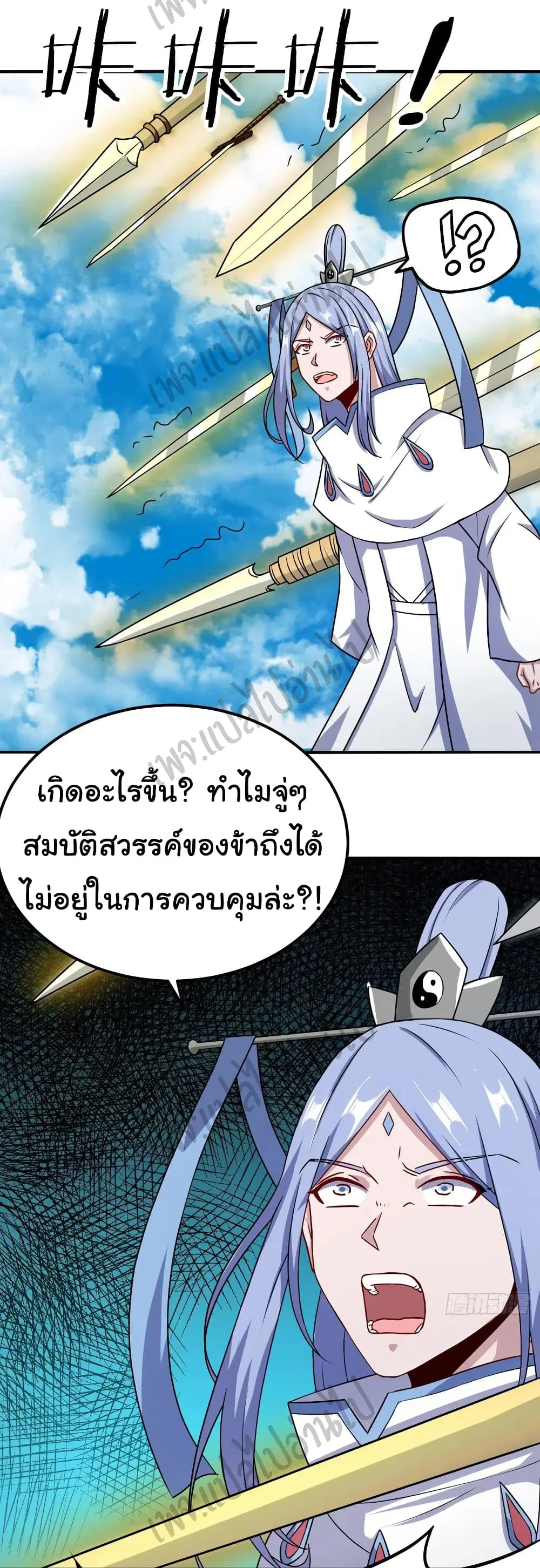 Super Harem Card ตอนที่ 144 — page 11 of 28