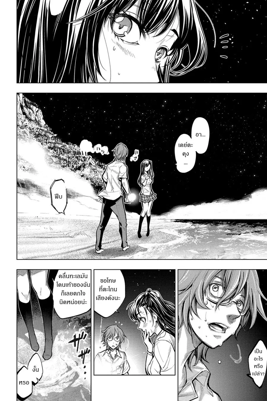 Ingoshima ตอนที่ 3 — page 4 of 40