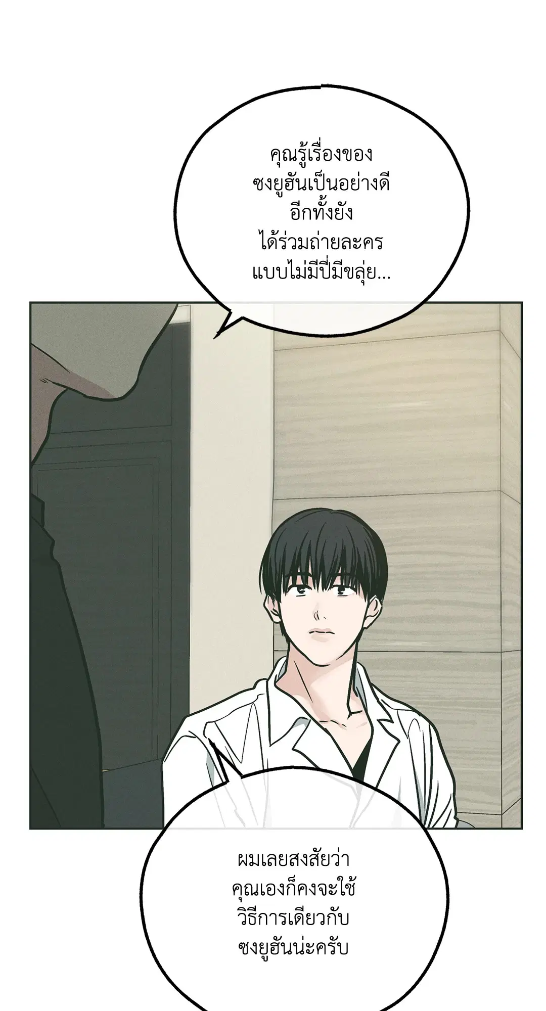 PAYBACK ตอนที่ 37 — page 11 of 98