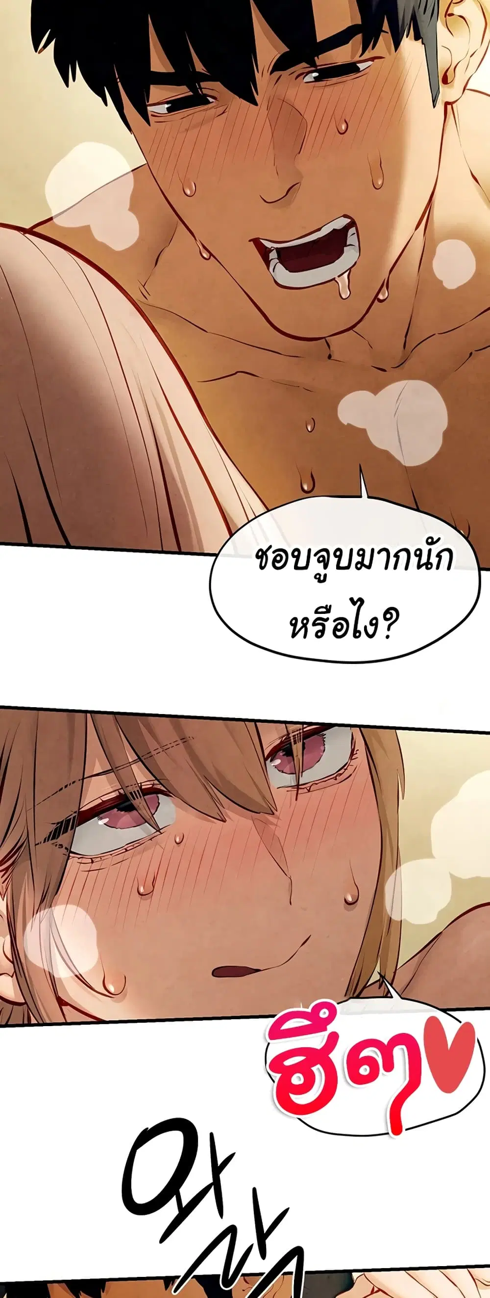 Moby Dick ตอนที่ 43 — page 42 of 51