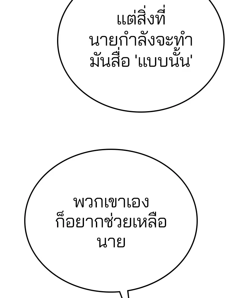 The Player ตอนที่ 155 — page 126 of 172