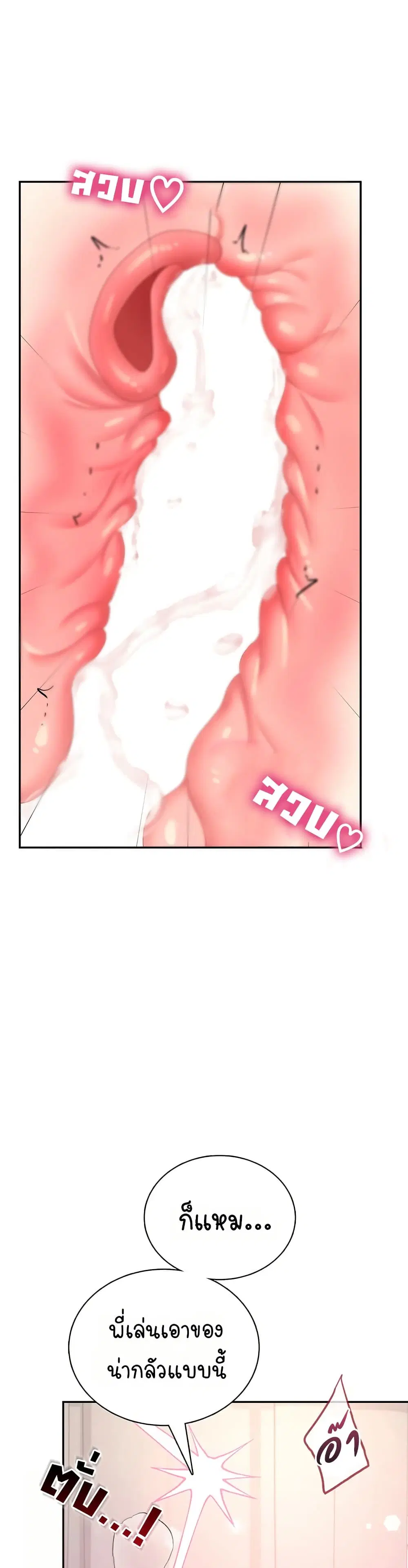 Wireless Touch ตอนที่ 101 — page 35 of 51