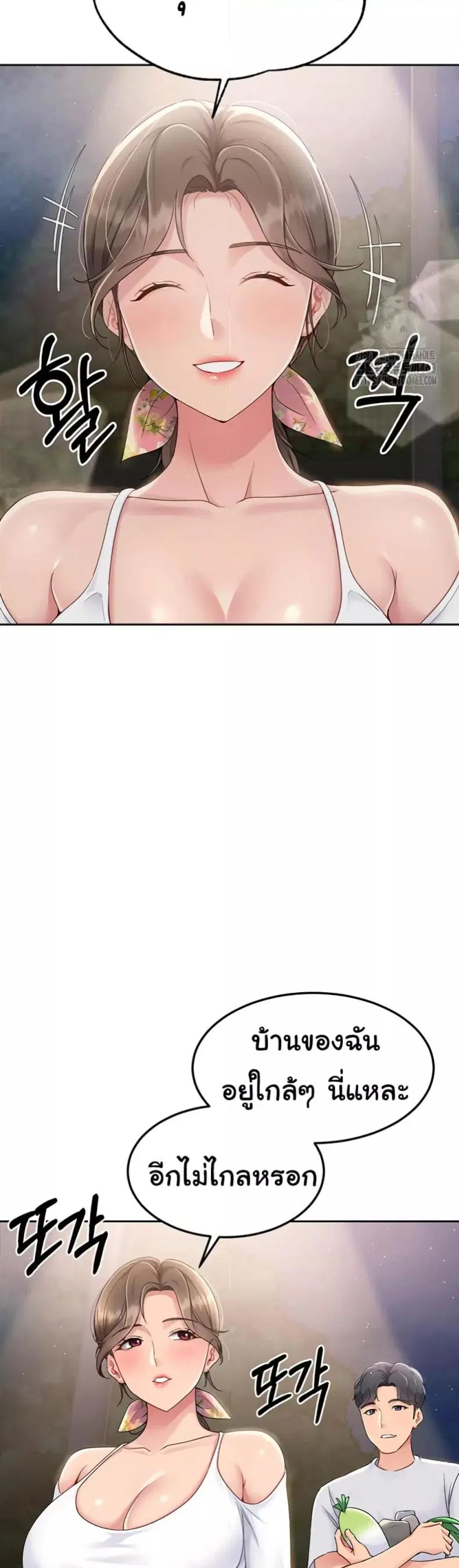 Set It! ตอนที่ 16 — page 47 of 51