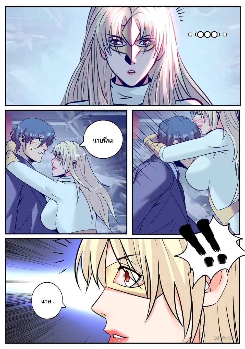 The Superb Captain in the City ตอนที่ 237 — page 12 of 15