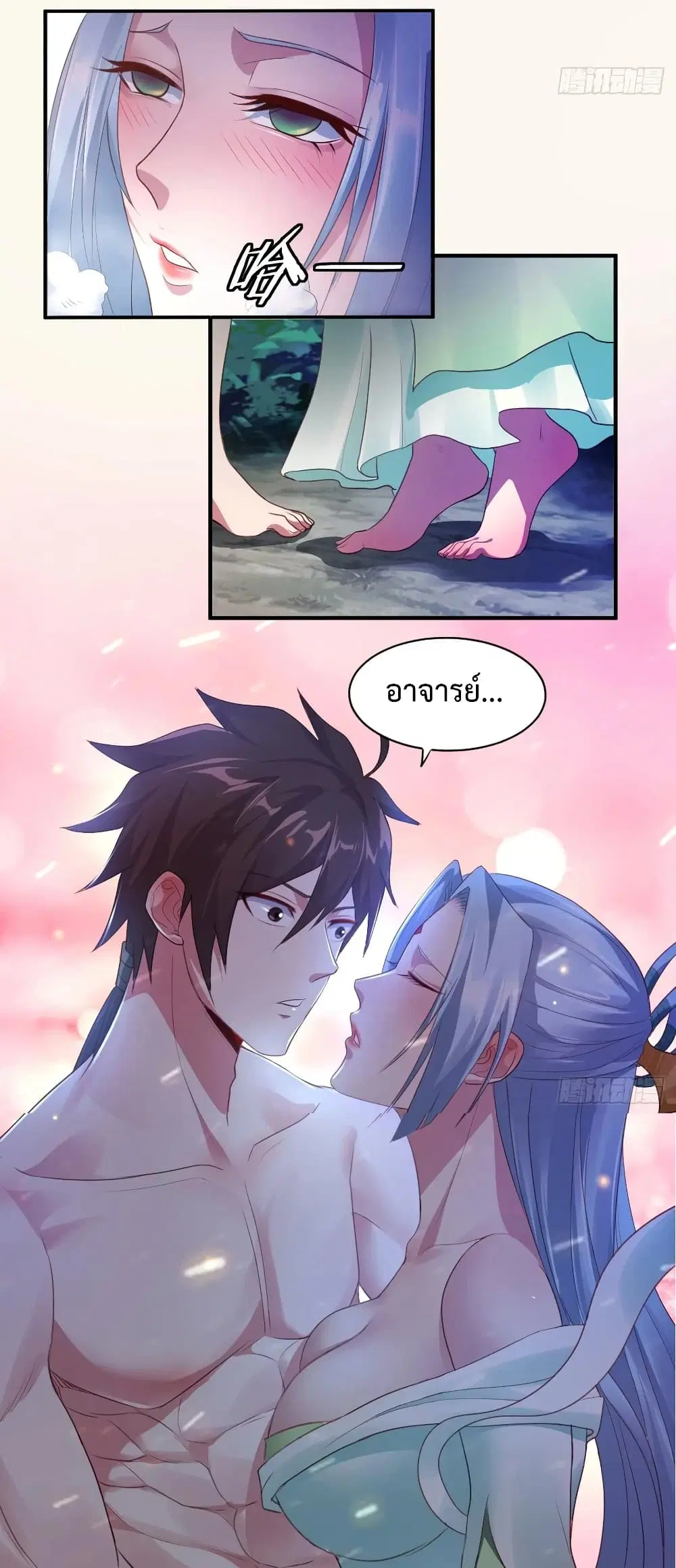 Super Harem Card ตอนที่ 37 — page 26 of 38