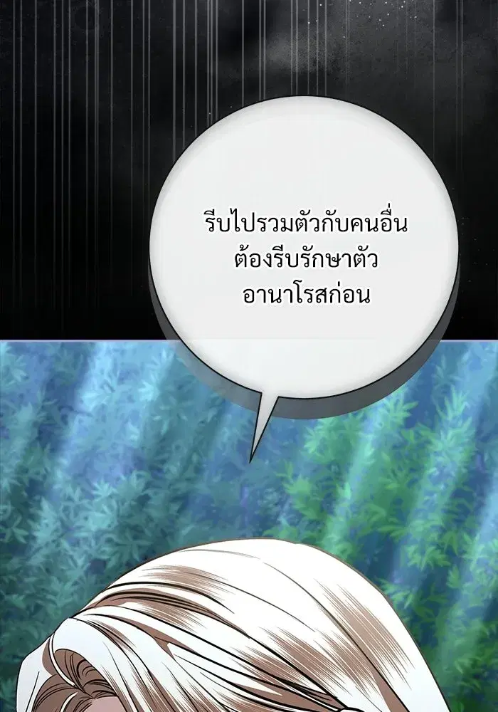 To My Husband’s Mistress ตอนที่ 114 — page 125 of 136