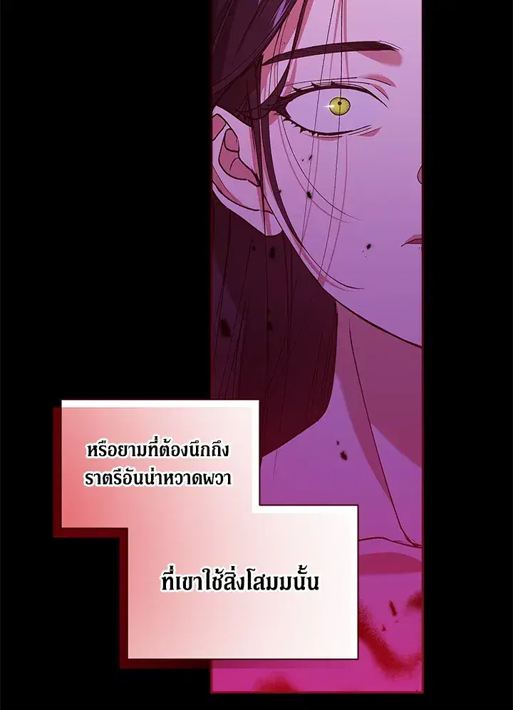 The Broken Ring – This Marriage Will Fail Anyway ตอนที่ 9 — page 56 of 110