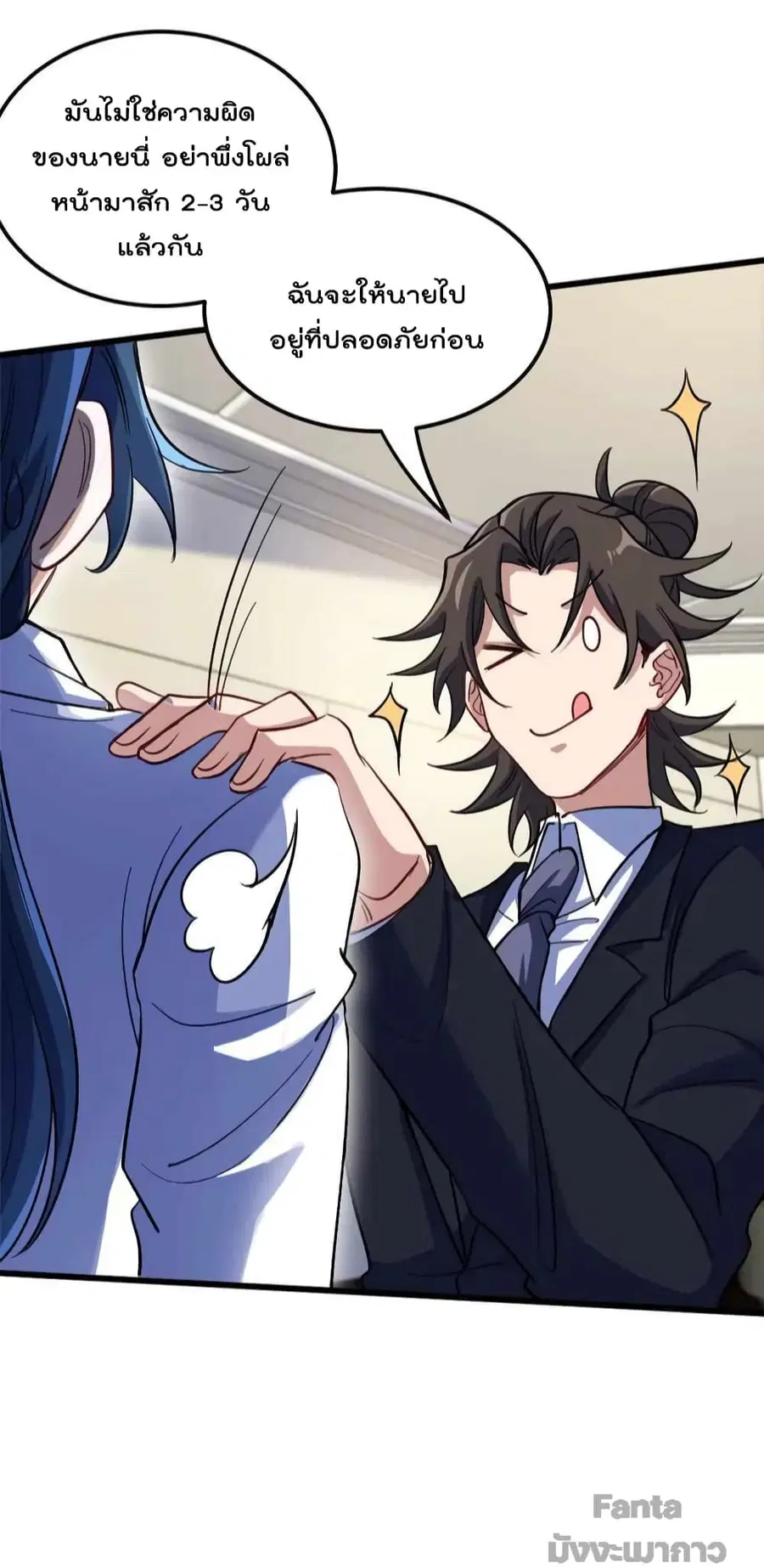 Dragon King Hall ตอนที่ 122 — page 18 of 34