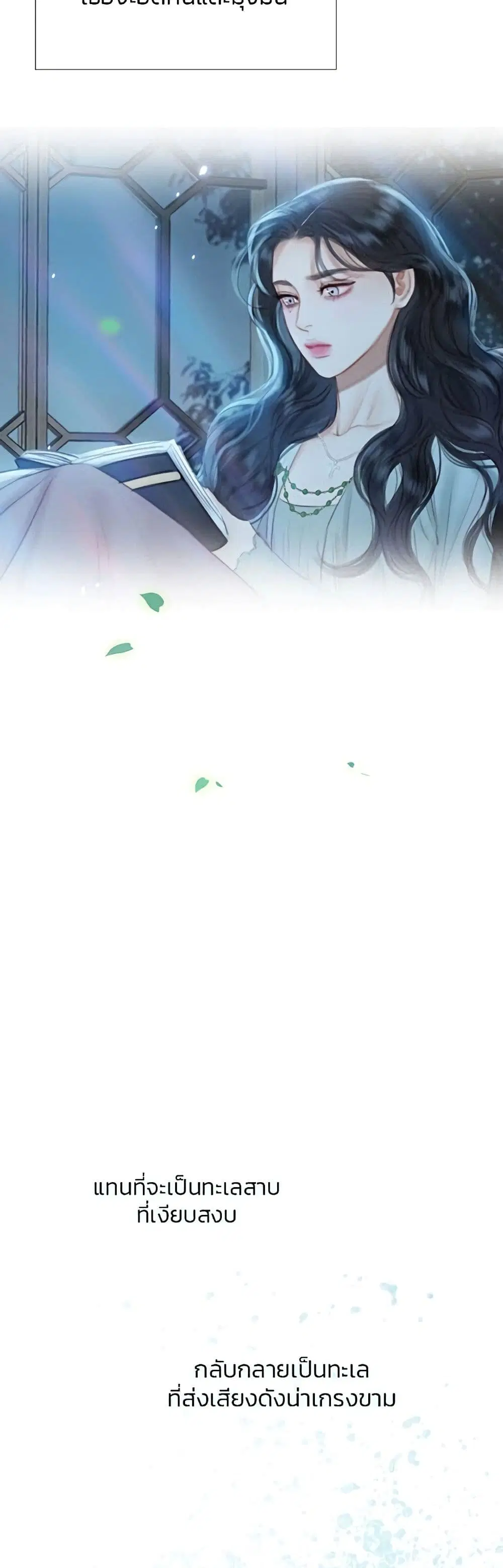 Serena ตอนที่ 25 — page 52 of 62