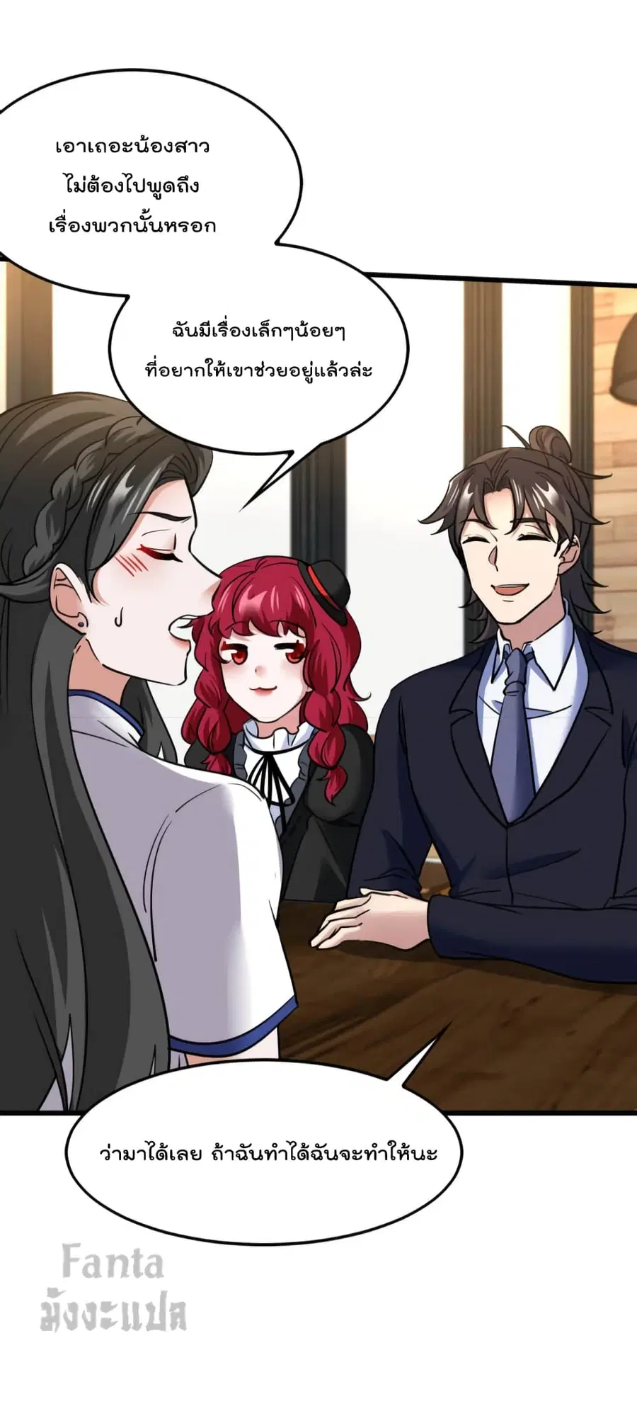 Dragon King Hall ตอนที่ 137 — page 16 of 40