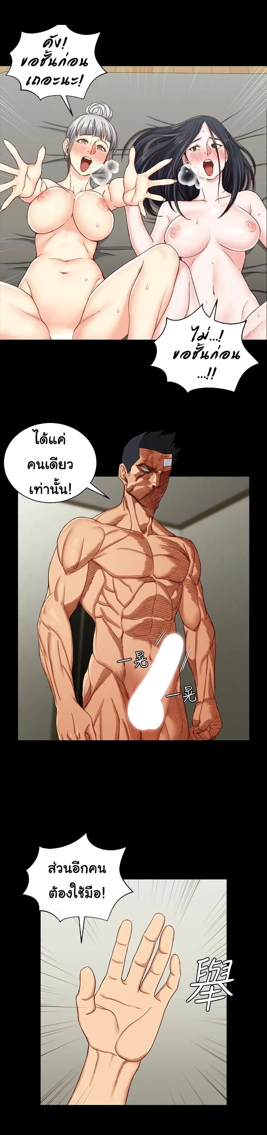 His Place ตอนที่ 77 — page 17 of 33