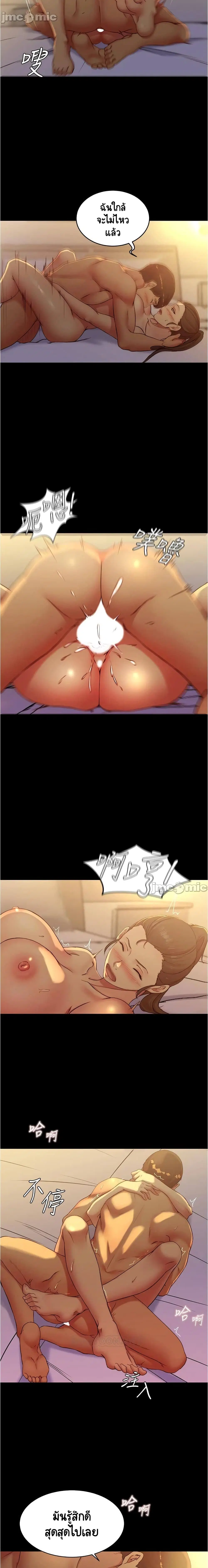Panty Note ตอนที่ 46 — page 13 of 15