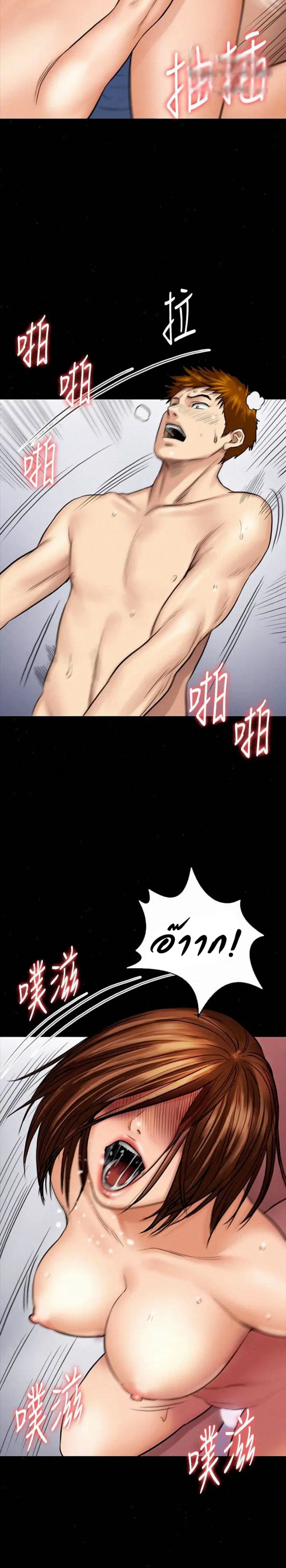 Queen Bee ตอนที่ 110 — page 18 of 30