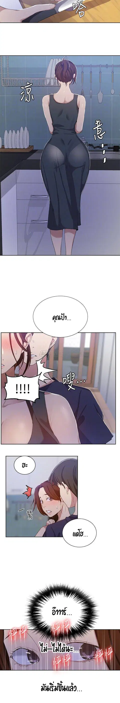 Secret Class ตอนที่ 36 — page 13 of 24