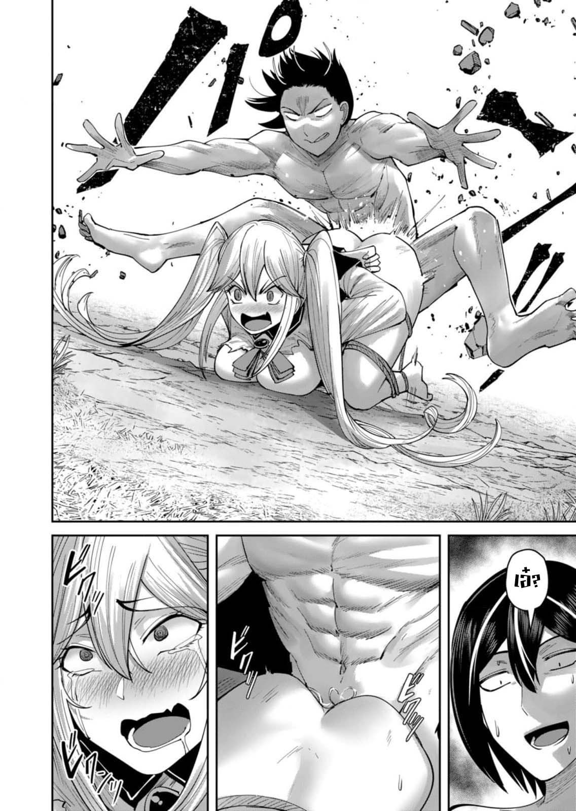 Kichiku Eiyuu Savage Hero วีรบุรุษปีศาจ ตอนที่ 45 — page 18 of 22