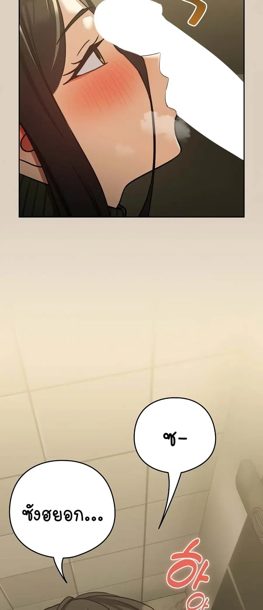 After Work Love Affairs ตอนที่ 25 — page 15 of 54