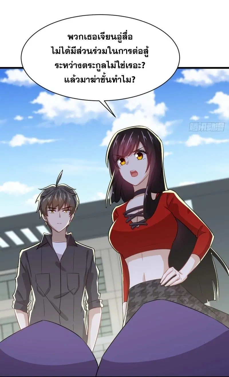 Immortal Swordsman in the Reverse World ตอนที่ 111 — page 39 of 39