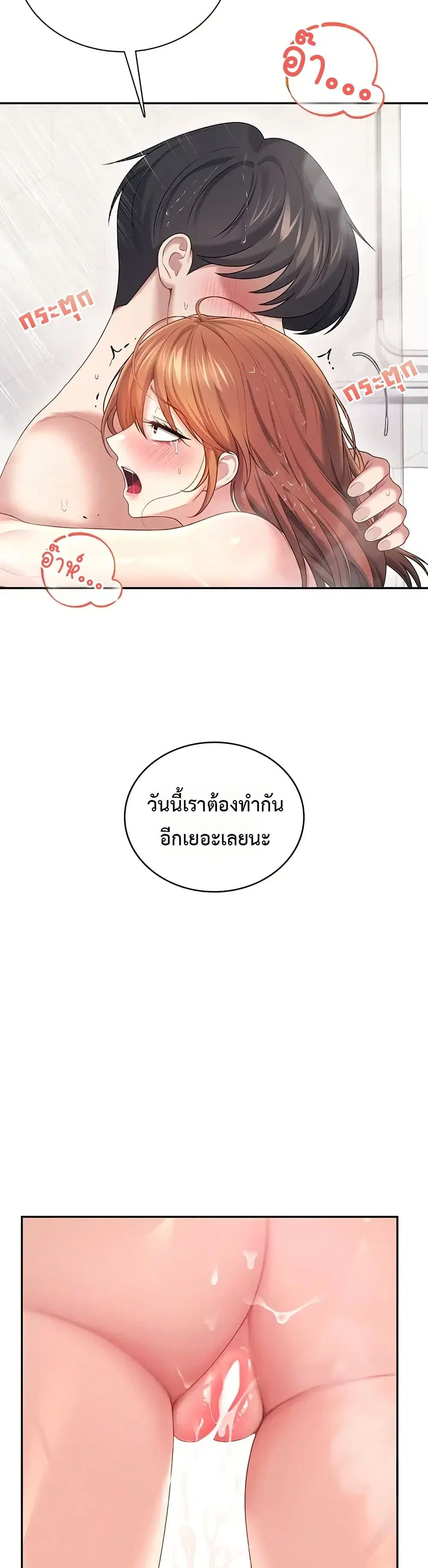 Wireless Touch ตอนที่ 78 — page 38 of 51