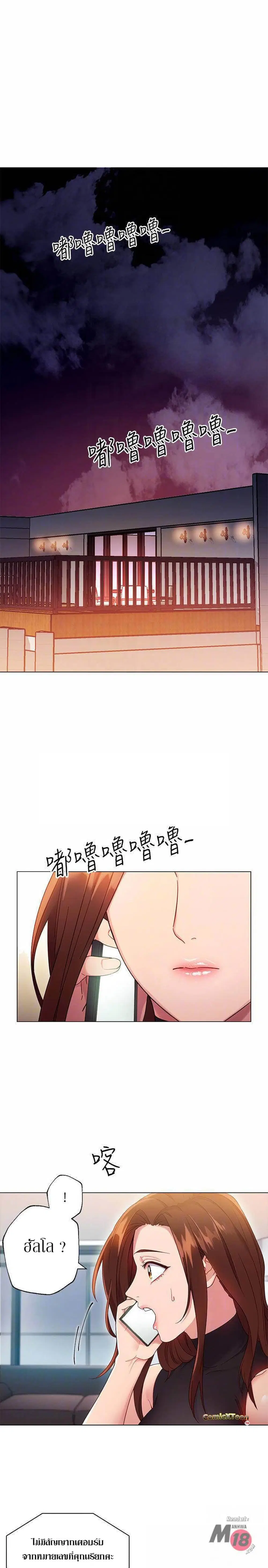 Stepmother Friends ตอนที่ 11 — page 4 of 35