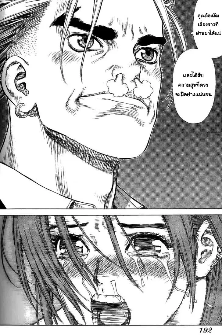 Sun-ken Rock ตอนที่ 24 — page 18 of 24