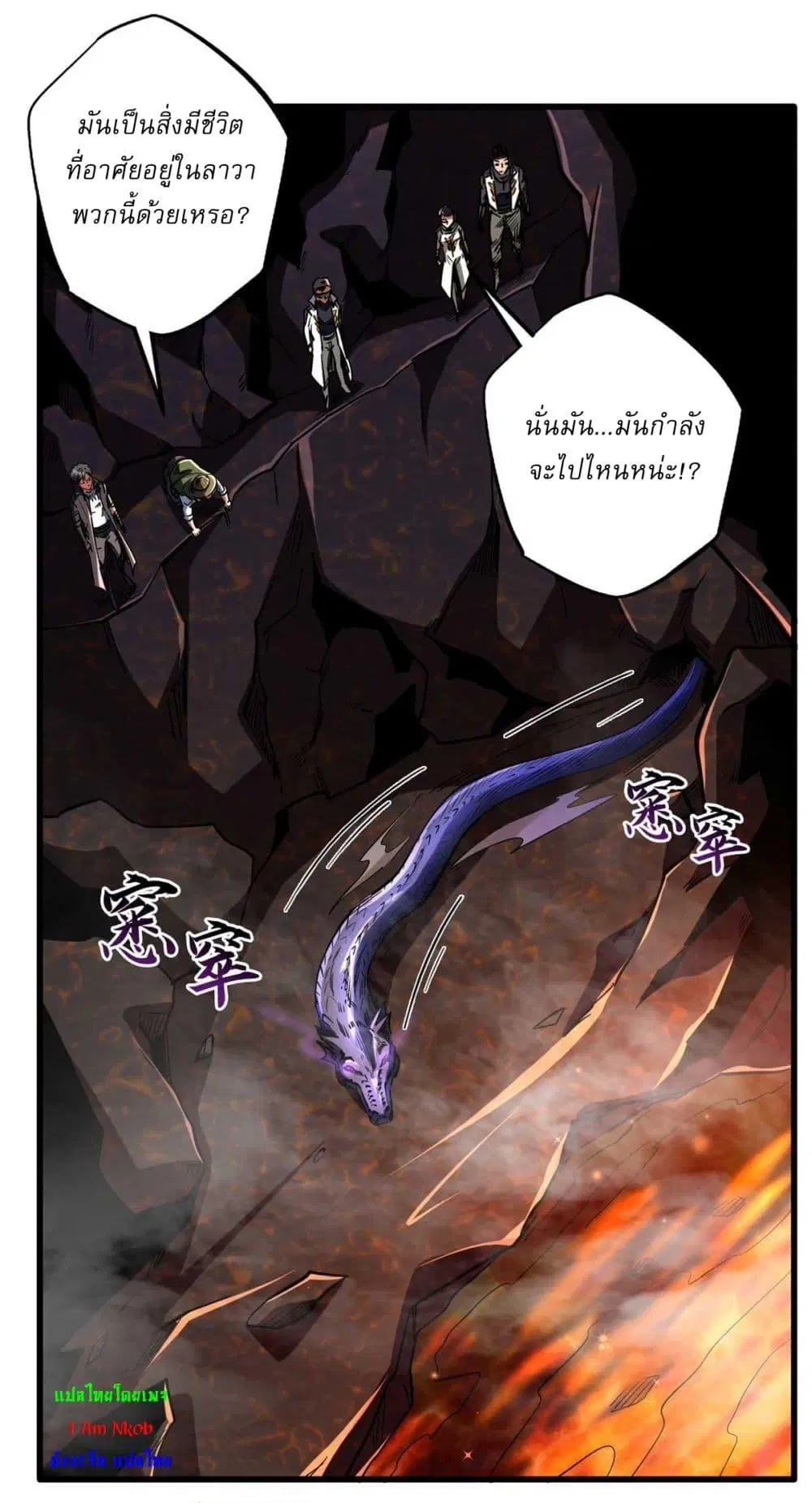 Super God Gene ตอนที่ 118 — page 6 of 40