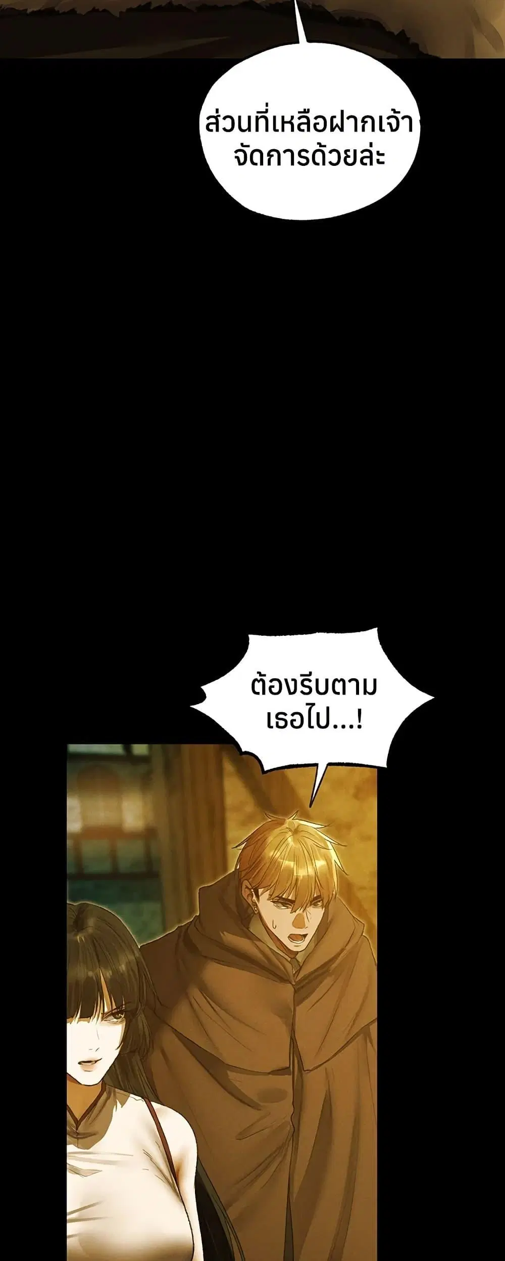 Milf Hunting in Another World ตอนที่ 117 — page 32 of 50