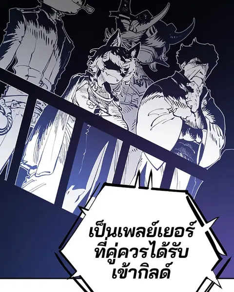 The Player ตอนที่ 31 — page 98 of 113