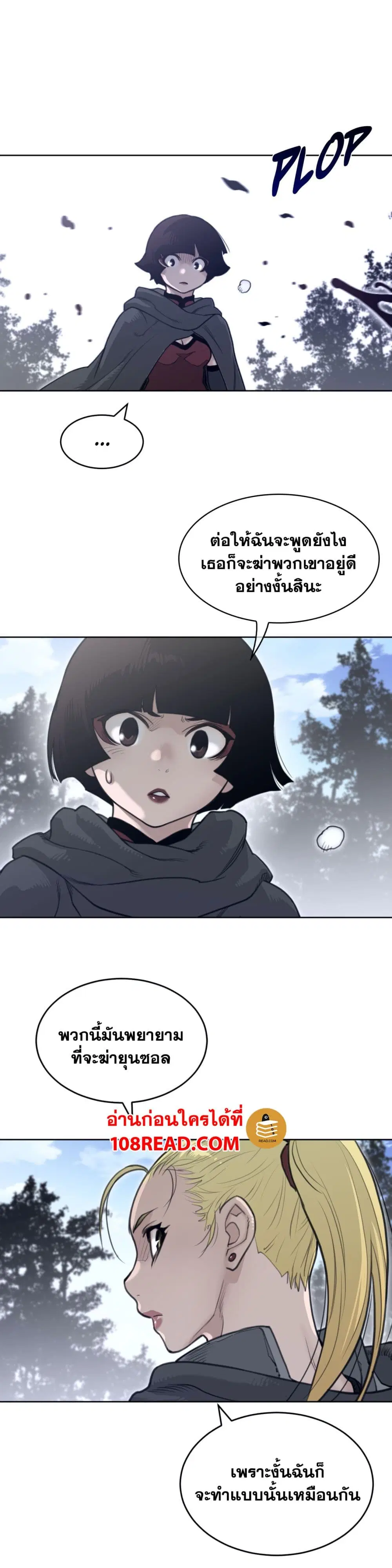 Perfect Half ตอนที่ 134 — page 15 of 20