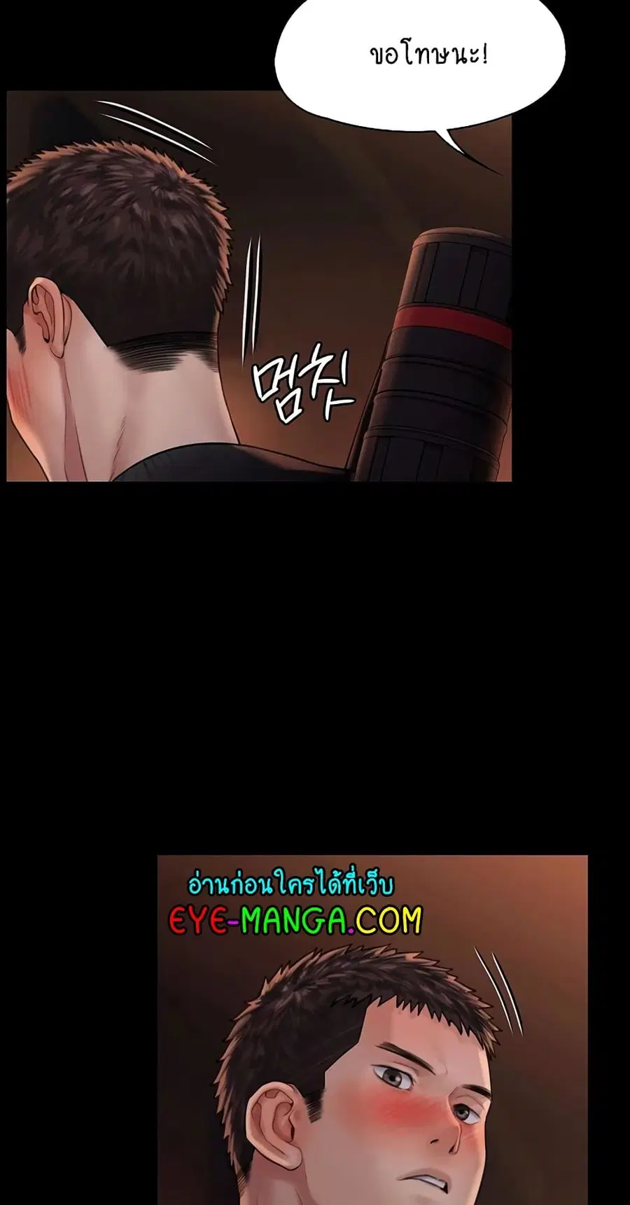 Queen Bee ตอนที่ 168 — page 49 of 75