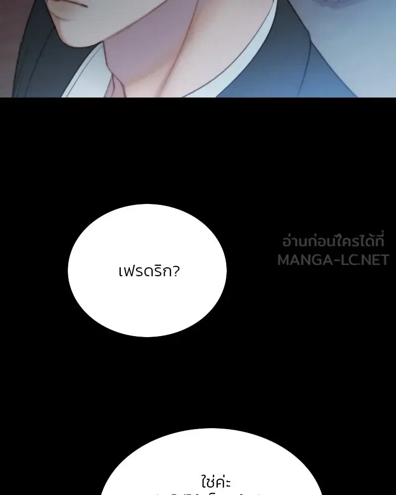 Serena ตอนที่ 114 — page 87 of 157