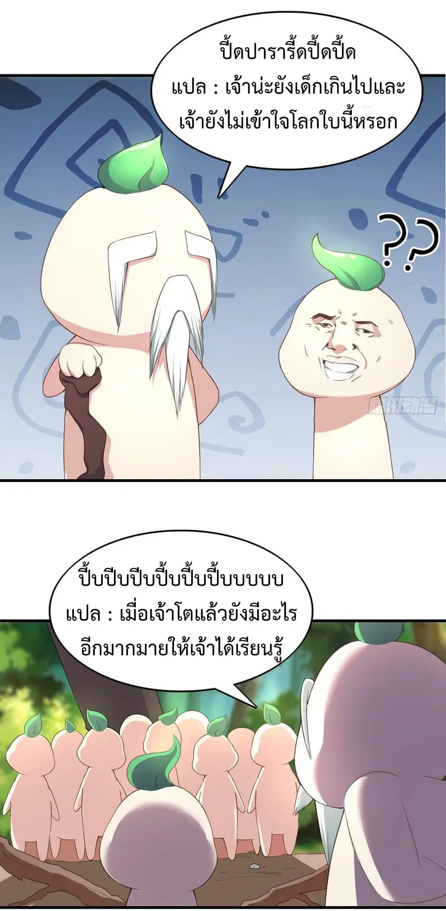 Super Harem Card ตอนที่ 7 — page 33 of 57