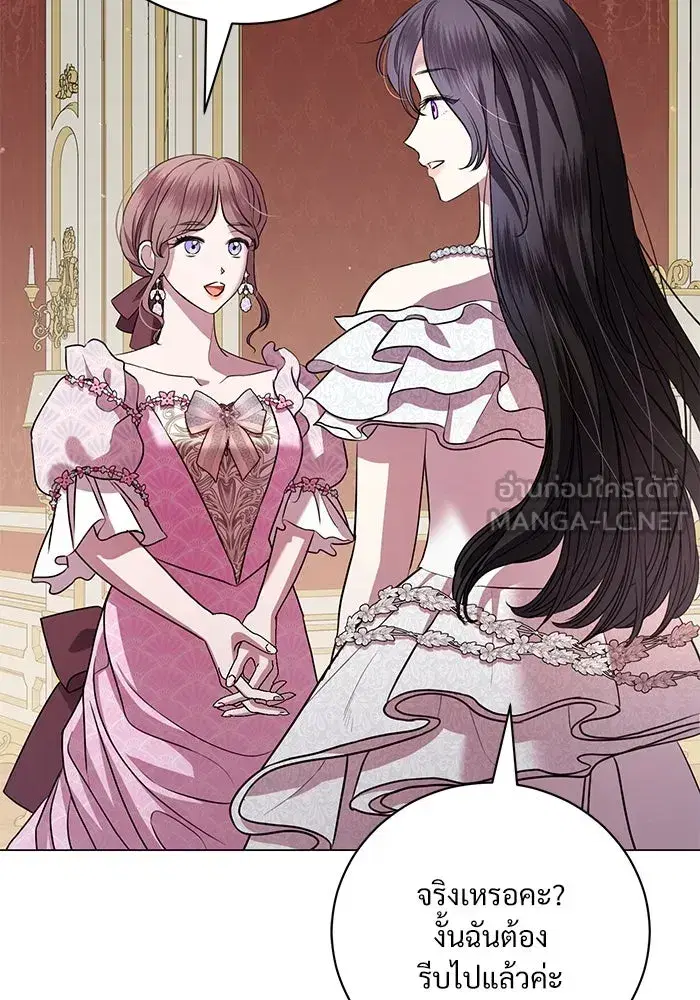 To My Husband’s Mistress ตอนที่ 19 — page 87 of 118
