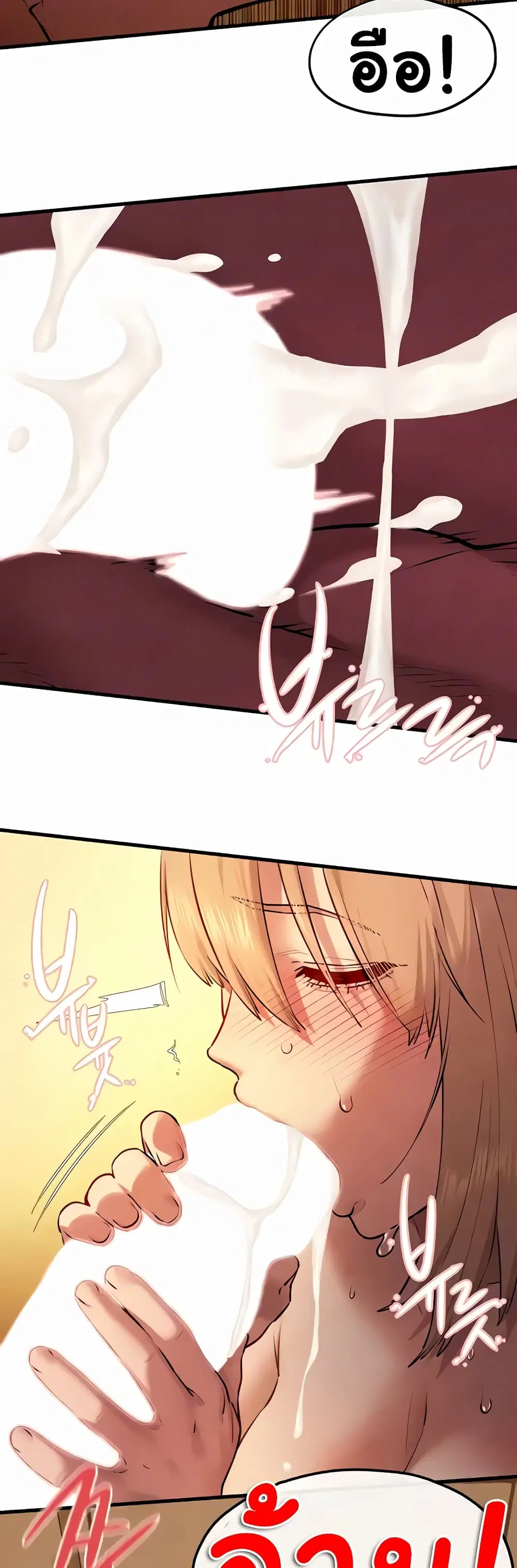 Moby Dick ตอนที่ 42 — page 14 of 50