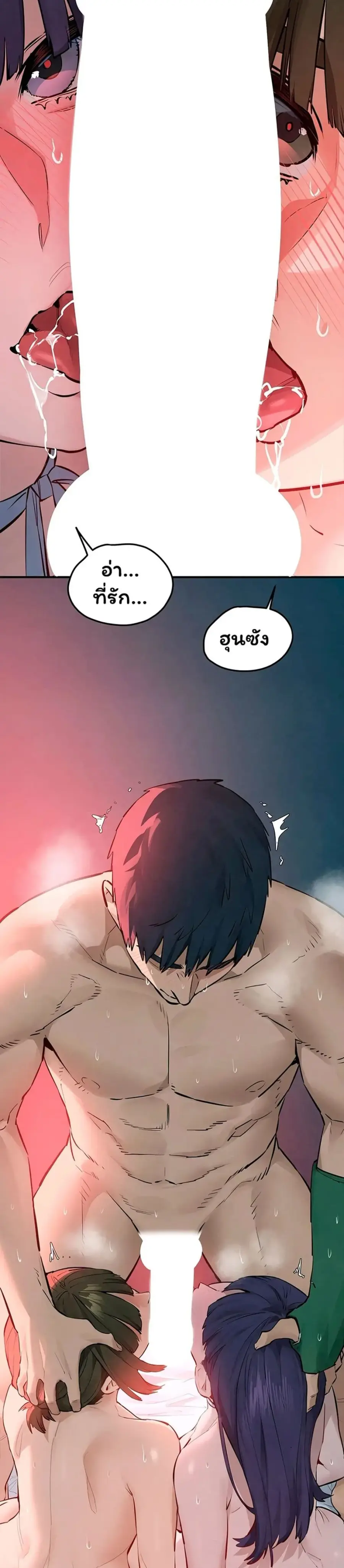 Moby Dick ตอนที่ 90 — page 30 of 50