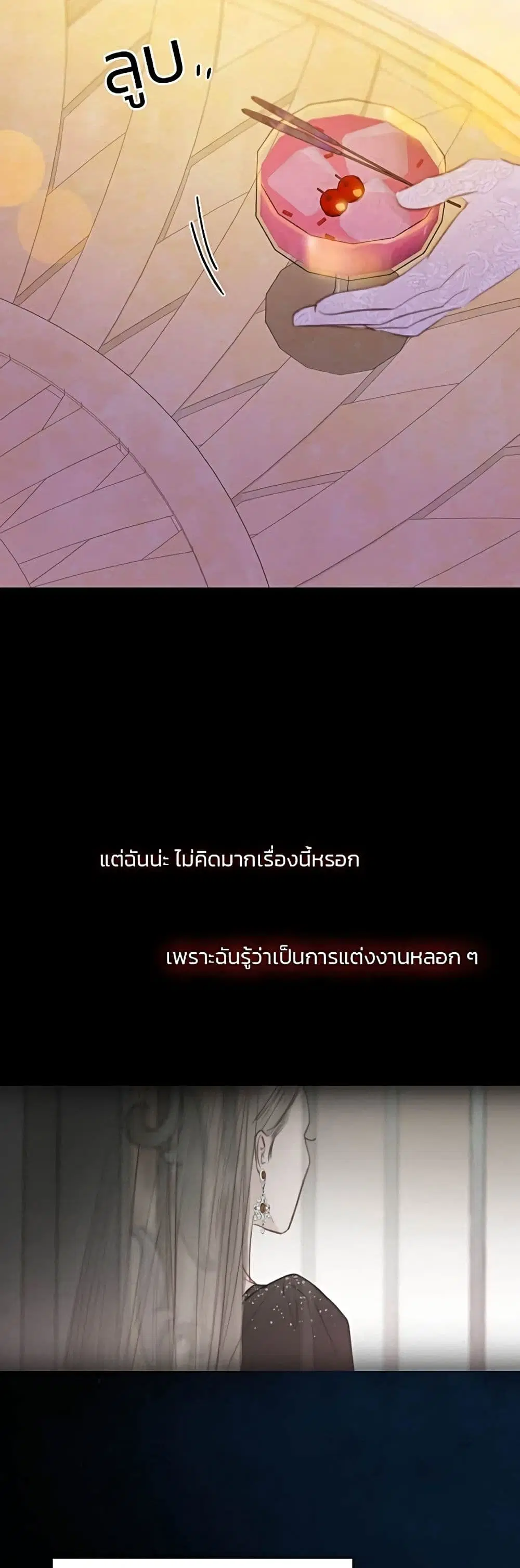 Serena ตอนที่ 48 — page 19 of 62