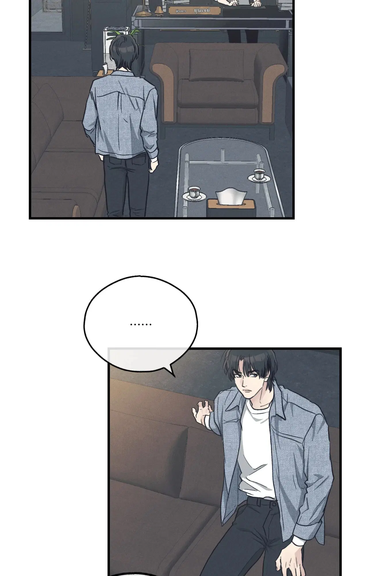 PAYBACK ตอนที่ 95.07 — page 33 of 85