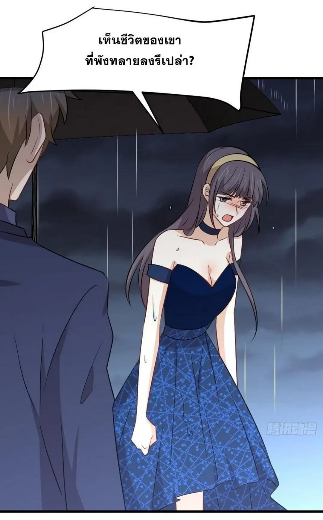 Immortal Swordsman in the Reverse World ตอนที่ 244 — page 31 of 34