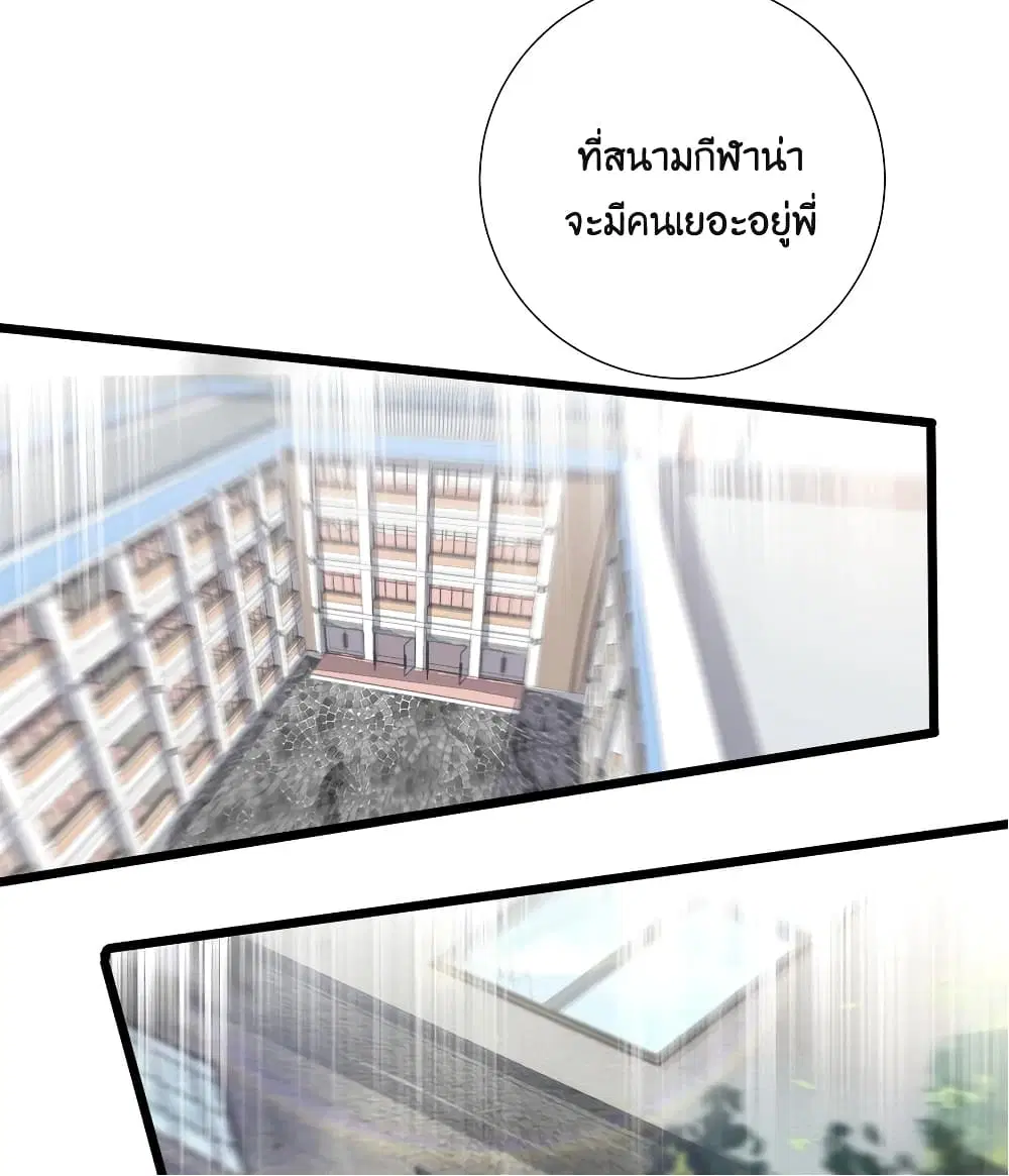 What Happended? Why I become to Girl? ตอนที่ 68 — page 53 of 75